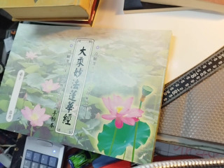 手抄本