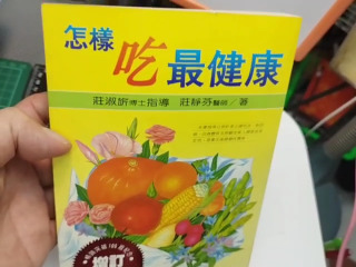 吃最健康