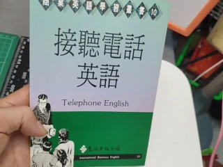 接聽英語
