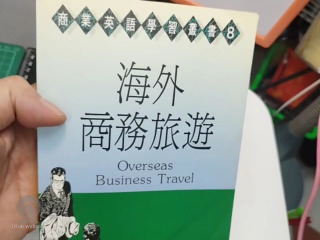 海外旅遊