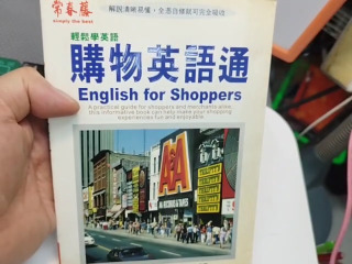 購物英語