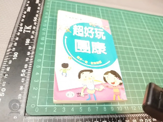 團康教案書