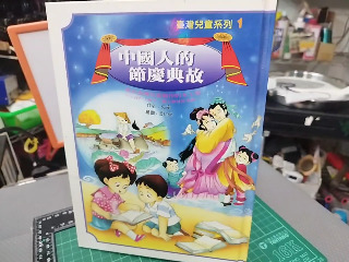 童話與民間故事集