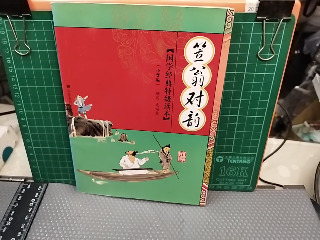 笠翁對韻