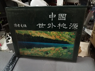 攝影集風格圖冊