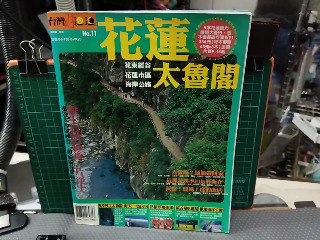 花蓮太魯閣
