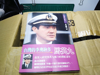 政治人物傳記