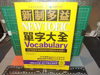 多益單字大全