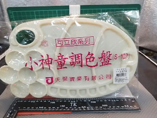 可立欣小神童調色盤