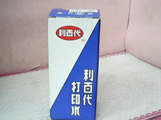 打印水
