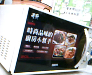 天廚微波爐
