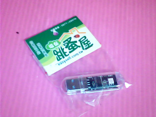 聲控燈