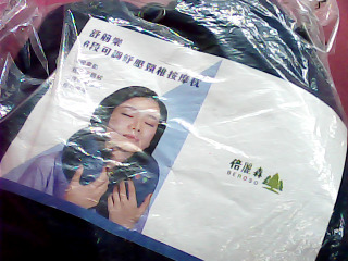 頸枕