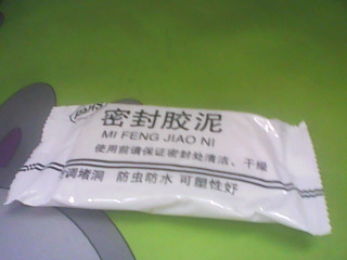 密封膠泥-單售