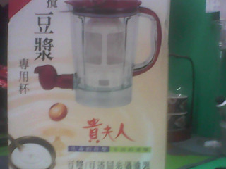 豆漿機專用杯