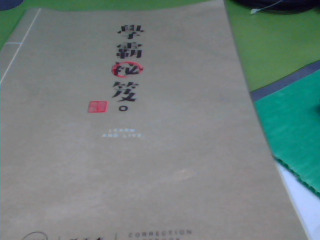 筆記本