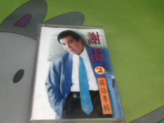 音樂卡帶