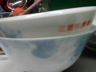 碗