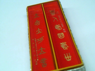 紙鎮