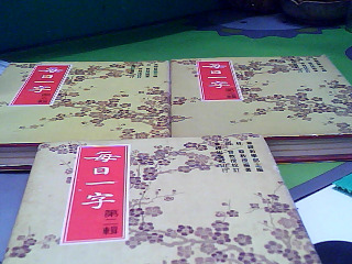 書籍