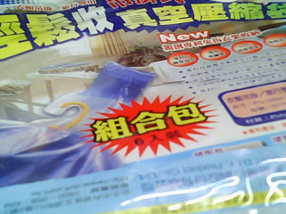 壓縮袋*6入