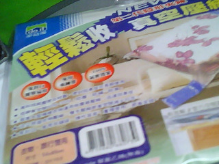 壓縮袋