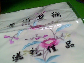 絲綢