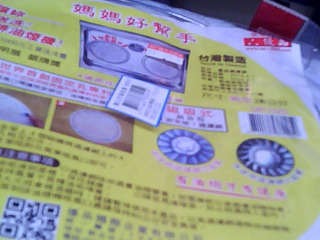 排油煙機濾棉