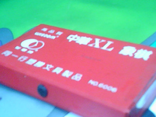 象棋
