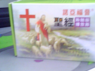 聖經播放器