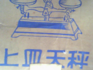商品照片