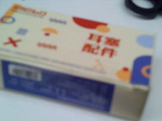 耳機配件