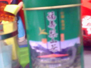 茶葉罐
