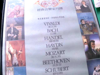 音樂卡帶