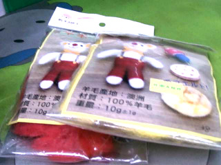 DIY材料