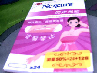 防走光貼