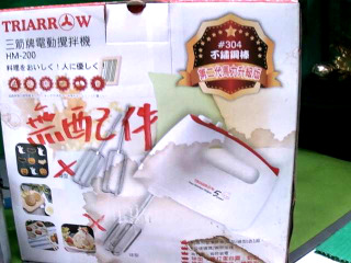 攪拌器主機