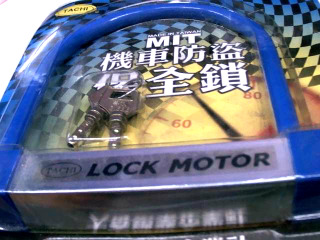 大鎖
