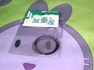 濾茶片