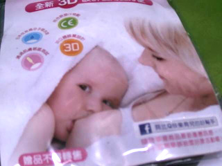 溢乳墊