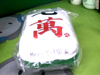 貓草包