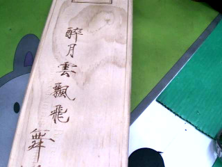 木製收納盒