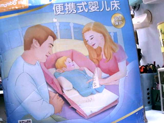 全新攜帶式嬰兒床
