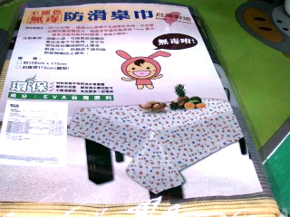 防滑桌巾