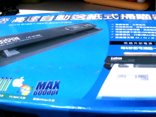 自動送紙掃描器