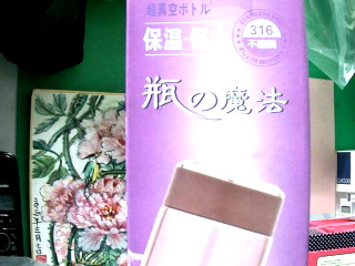 316不鏽鋼保溫瓶