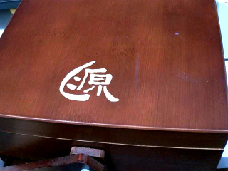 木盒