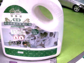 驅螞蟻水