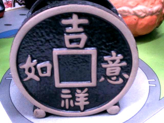花盆