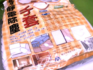 除塵手套